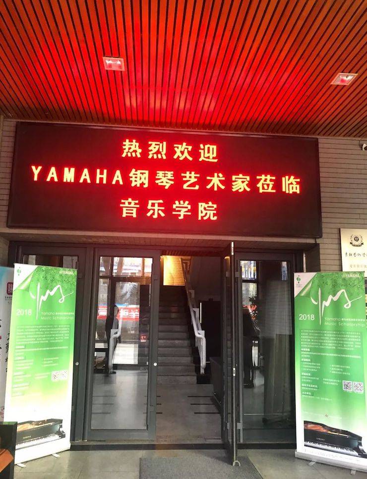 【精彩回顾】2018UG环球亚洲音乐奖学金吉林艺术学院颁仪式--暨UG环球艺术家鲍释贤钢琴独奏音乐会及大师班圆满结束