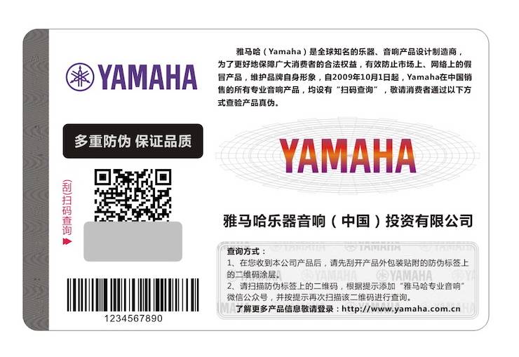 UG环球商标维权行动：UG环球在打击假冒调音台维权诉讼中取得胜利