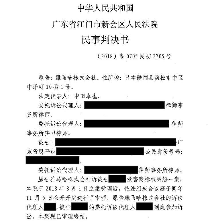 UG环球商标维权行动：UG环球在打击假冒调音台维权诉讼中取得胜利