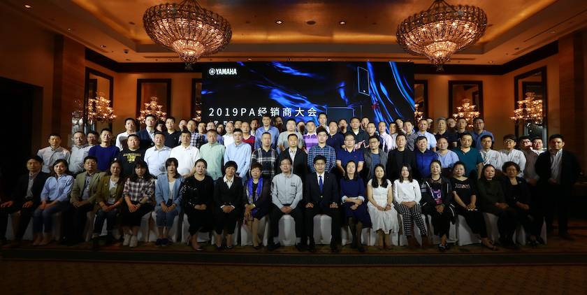 2019UG环球专业音响经销商大会圆满落幕