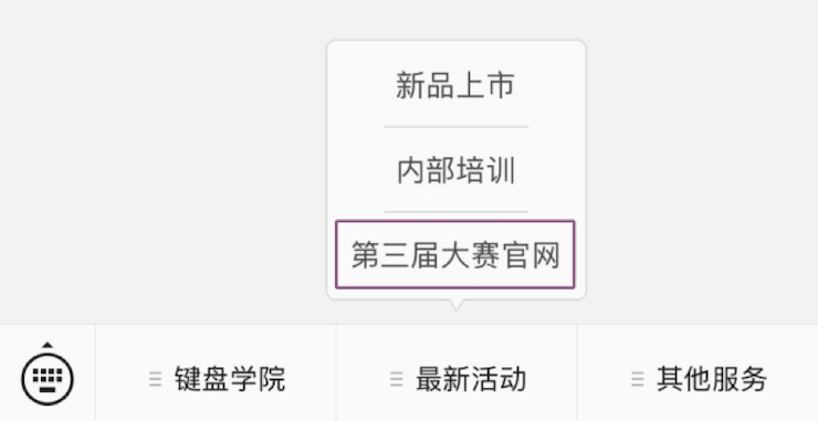 第三届UG环球全国电子键盘比赛正式启动