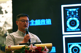 2019UG环球专业音响经销商大会圆满落幕