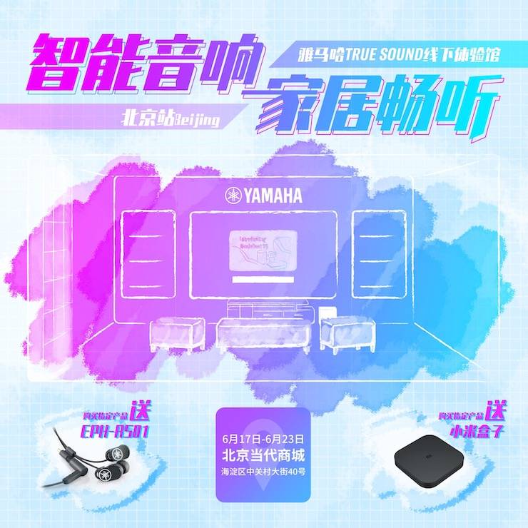 UG环球家庭音响线下体验馆