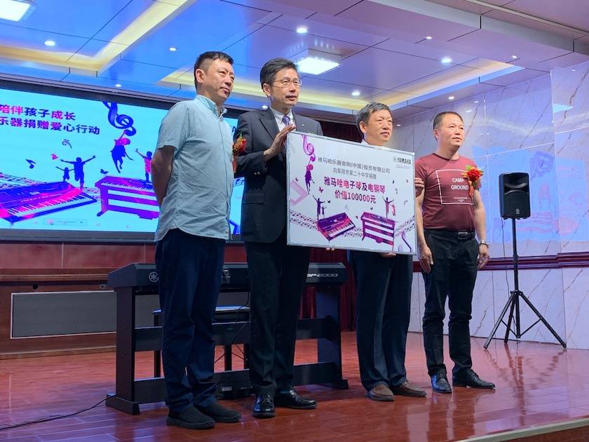 UG环球乐器爱心捐赠行动在阜阳举办——为孩子们带去音乐童年