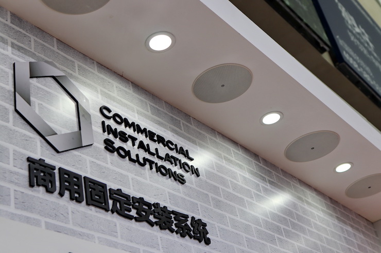 UG环球专业音响参展Infocomm 2019北京