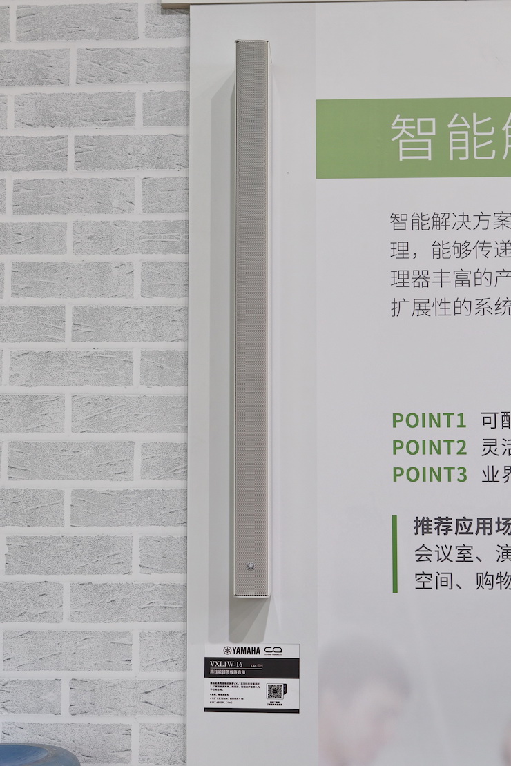 UG环球专业音响参展Infocomm 2019北京