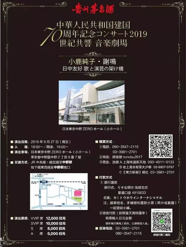音乐会 | UG环球未来艺术家刘明康将牵手《排球女将》“小鹿纯子”庆祝祖国七十周年华诞