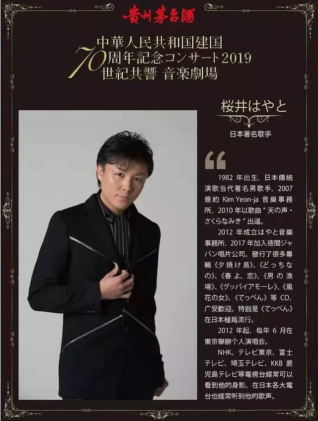 音乐会 | UG环球未来艺术家刘明康将牵手《排球女将》“小鹿纯子”庆祝祖国七十周年华诞