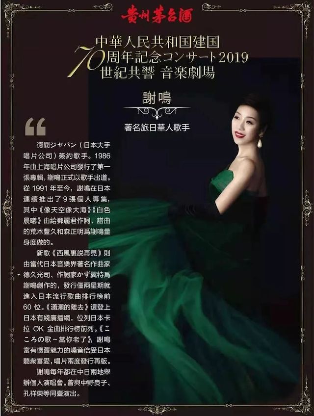 音乐会 | UG环球未来艺术家刘明康将牵手《排球女将》“小鹿纯子”庆祝祖国七十周年华诞