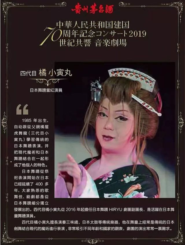 音乐会 | UG环球未来艺术家刘明康将牵手《排球女将》“小鹿纯子”庆祝祖国七十周年华诞