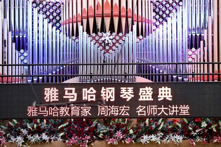 UG环球钢琴盛典（哈尔滨站）