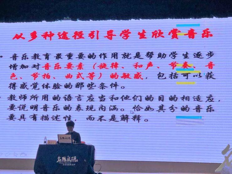 音乐课堂 | 全国中小学音乐“双基融通核心素养，教法彰显创新魄力”课堂观摩交流研讨会