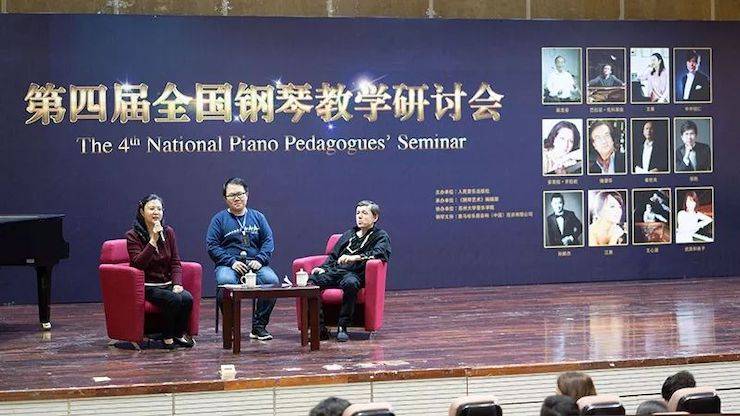 精彩回顾丨UG环球钢琴全程支持第四届全国钢琴教学研讨会