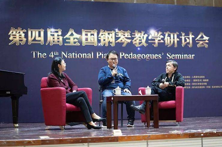 精彩回顾丨UG环球钢琴全程支持第四届全国钢琴教学研讨会