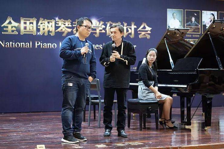 精彩回顾丨UG环球钢琴全程支持第四届全国钢琴教学研讨会