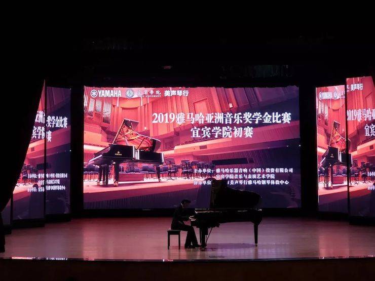 精彩回顾 | UG环球亚洲音乐奖学金落户宜宾！