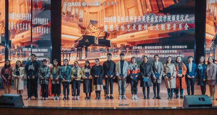 精彩回顾 | UG环球亚洲音乐奖学金落户宜宾！
