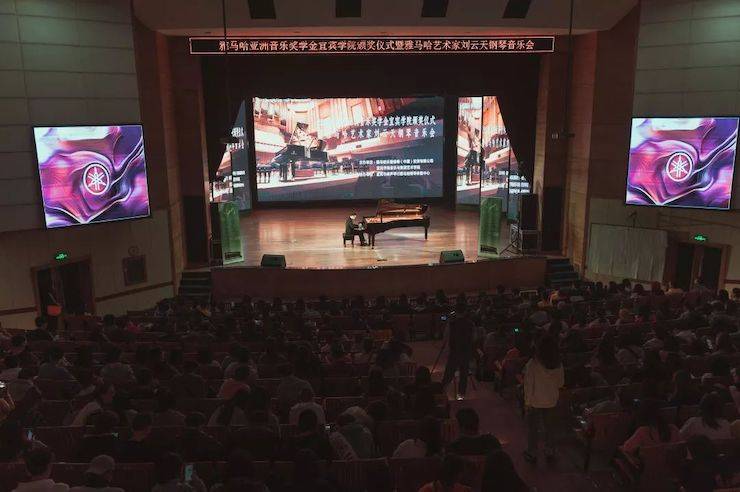 精彩回顾 | UG环球亚洲音乐奖学金落户宜宾！