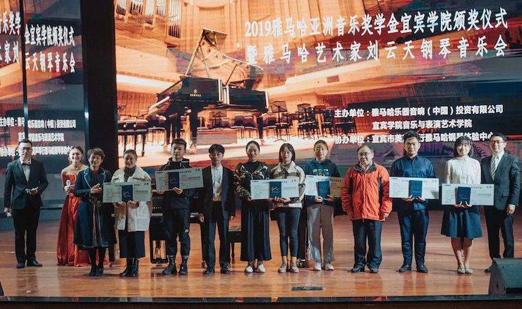 精彩回顾 | UG环球亚洲音乐奖学金落户宜宾！
