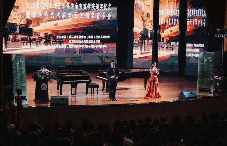 精彩回顾 | UG环球亚洲音乐奖学金落户宜宾！