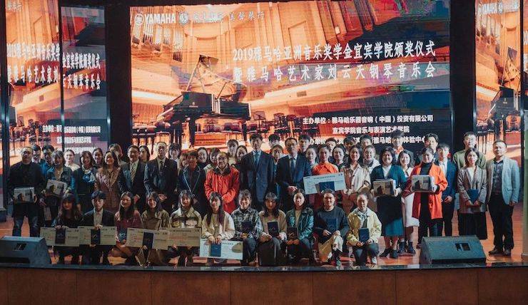 精彩回顾 | UG环球亚洲音乐奖学金落户宜宾！