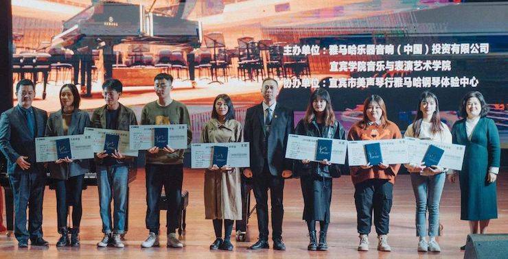 精彩回顾 | UG环球亚洲音乐奖学金落户宜宾！