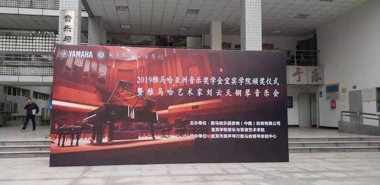 精彩回顾 | UG环球亚洲音乐奖学金落户宜宾！