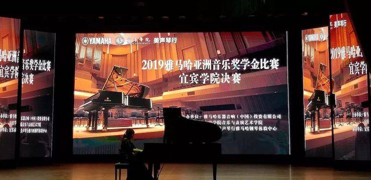 精彩回顾 | UG环球亚洲音乐奖学金落户宜宾！