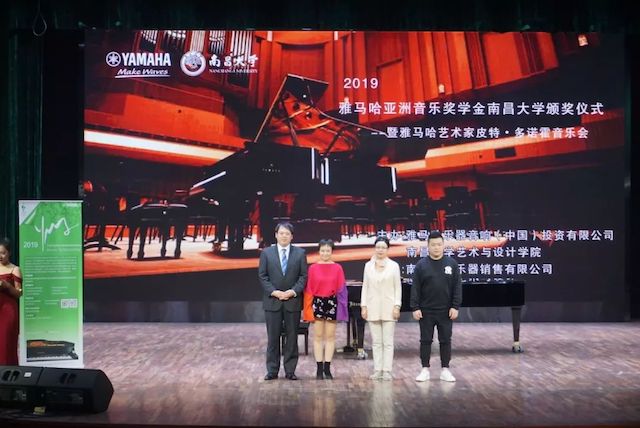 精彩回顾 | 2019UG环球亚洲音乐奖学金·南昌大学颁奖仪式--暨UG环球艺术家皮特·多那赫钢琴音乐会及大师班圆满落幕！
