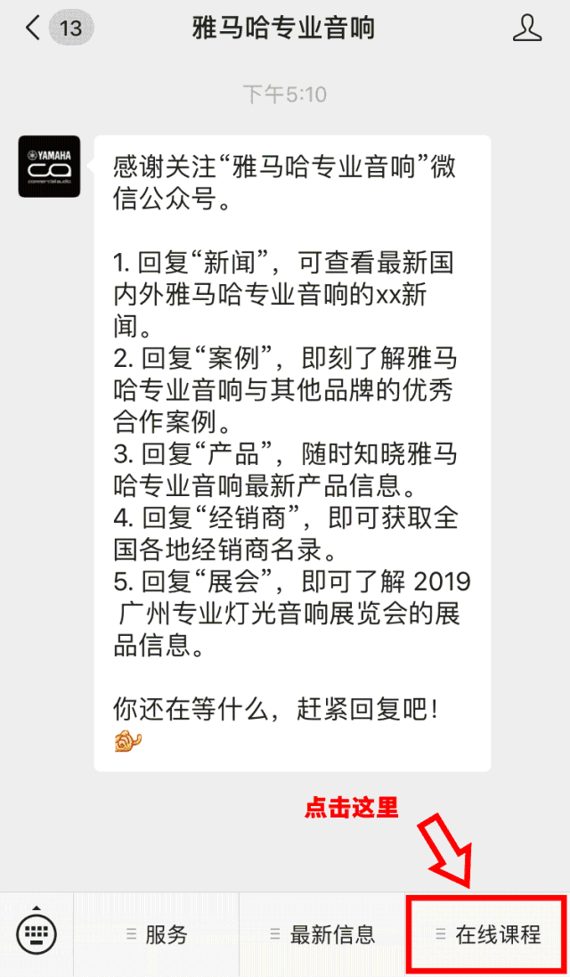 直播预告 | 11月22日UG环球在线培训——Dugan自动混音器在会议系统中的应用