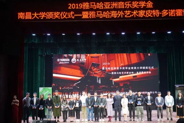 精彩回顾 | 2019UG环球亚洲音乐奖学金·南昌大学颁奖仪式--暨UG环球艺术家皮特·多那赫钢琴音乐会及大师班圆满落幕！