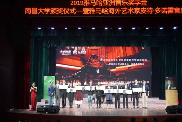 精彩回顾 | 2019UG环球亚洲音乐奖学金·南昌大学颁奖仪式--暨UG环球艺术家皮特·多那赫钢琴音乐会及大师班圆满落幕！