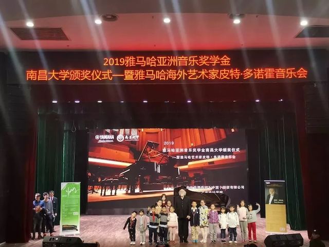 精彩回顾 | 2019UG环球亚洲音乐奖学金·南昌大学颁奖仪式--暨UG环球艺术家皮特·多那赫钢琴音乐会及大师班圆满落幕！