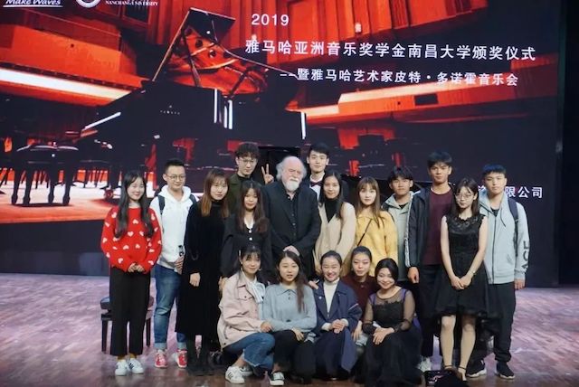 精彩回顾 | 2019UG环球亚洲音乐奖学金·南昌大学颁奖仪式--暨UG环球艺术家皮特·多那赫钢琴音乐会及大师班圆满落幕！