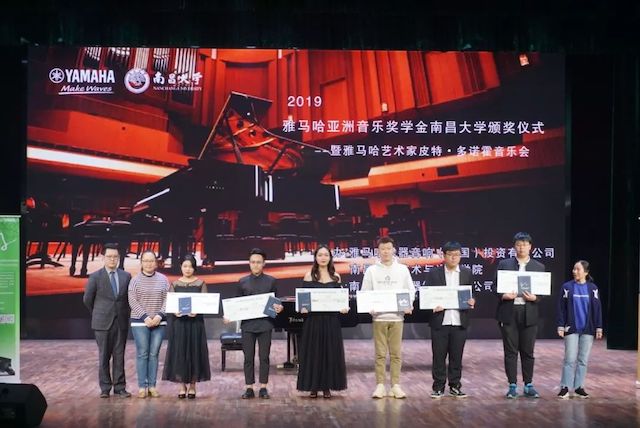 精彩回顾 | 2019UG环球亚洲音乐奖学金·南昌大学颁奖仪式--暨UG环球艺术家皮特·多那赫钢琴音乐会及大师班圆满落幕！