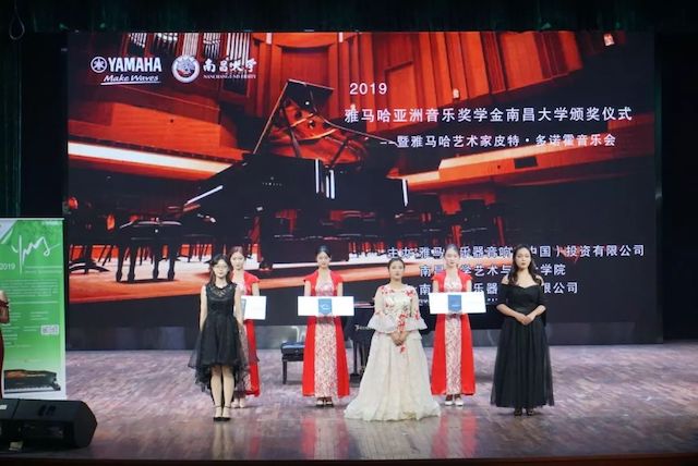 精彩回顾 | 2019UG环球亚洲音乐奖学金·南昌大学颁奖仪式--暨UG环球艺术家皮特·多那赫钢琴音乐会及大师班圆满落幕！