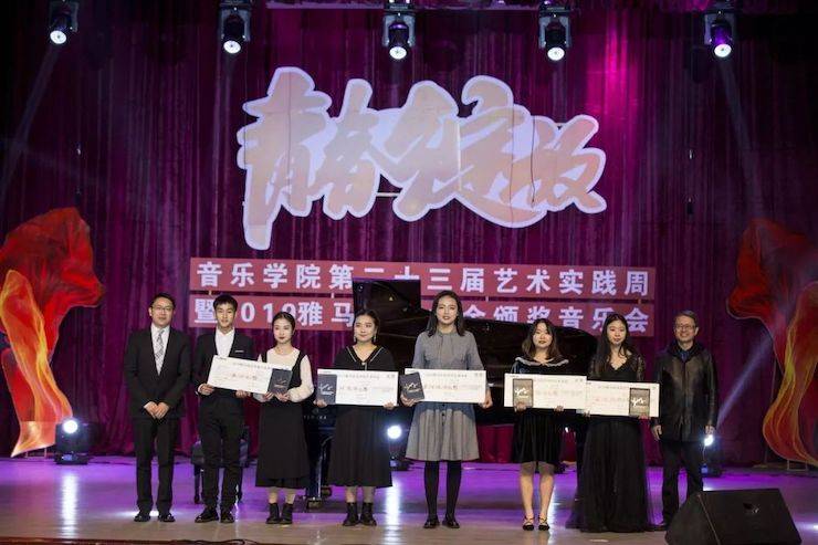 精彩回顾 | 2019UG环球亚洲音乐奖学金·内江师范学院颁奖仪式暨UG环球艺术家皮特多纳赫钢琴音乐会及UG环球功勋教育家吴斌讲座