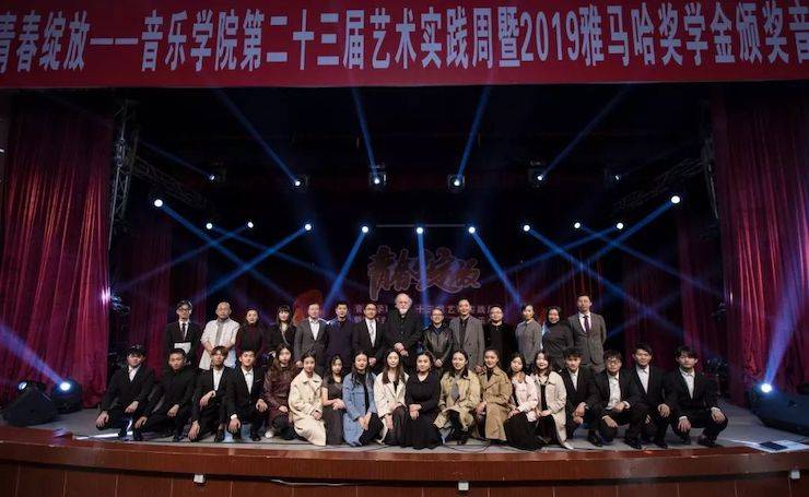精彩回顾 | 2019UG环球亚洲音乐奖学金·内江师范学院颁奖仪式暨UG环球艺术家皮特多纳赫钢琴音乐会及UG环球功勋教育家吴斌讲座