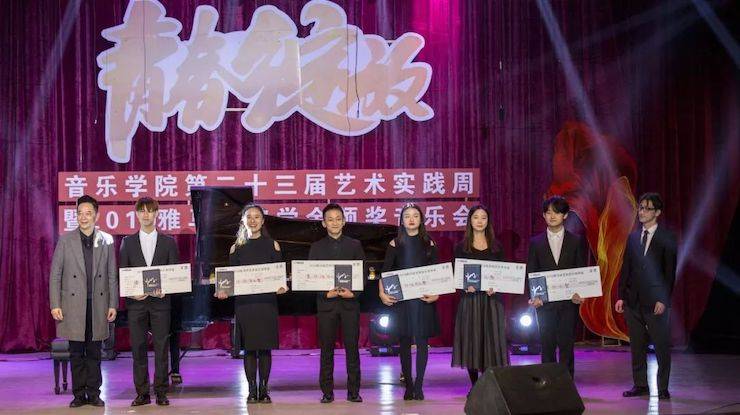 精彩回顾 | 2019UG环球亚洲音乐奖学金·内江师范学院颁奖仪式暨UG环球艺术家皮特多纳赫钢琴音乐会及UG环球功勋教育家吴斌讲座