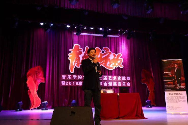 精彩回顾 | 2019UG环球亚洲音乐奖学金·内江师范学院颁奖仪式暨UG环球艺术家皮特多纳赫钢琴音乐会及UG环球功勋教育家吴斌讲座