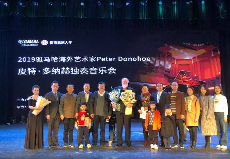精彩回顾 | 2019UG环球海外艺术家Peter Donohoe西南民族大学钢琴独奏音乐会