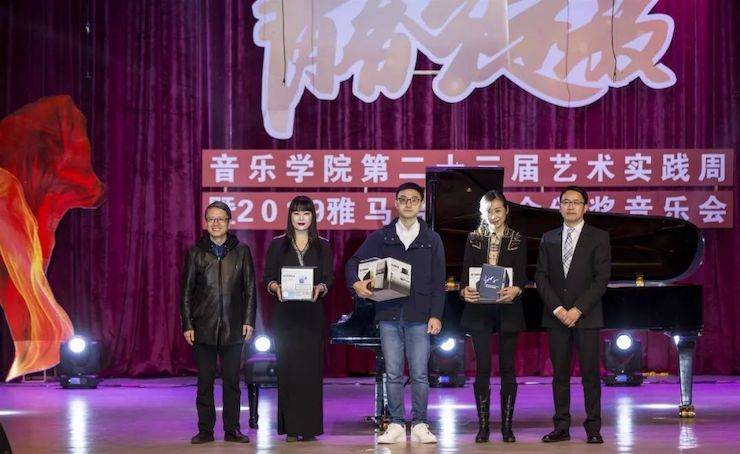 精彩回顾 | 2019UG环球亚洲音乐奖学金·内江师范学院颁奖仪式暨UG环球艺术家皮特多纳赫钢琴音乐会及UG环球功勋教育家吴斌讲座