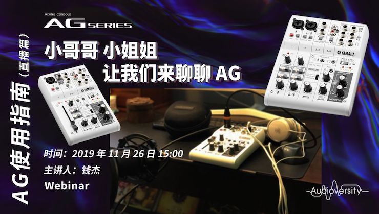 直播预告 | 11月26日UG环球在线培训——AG使用指南（直播篇）