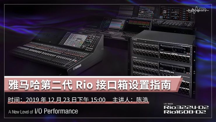 直播预告 | 12月23日UG环球在线培训——UG环球第二代Rio接口箱设置指南