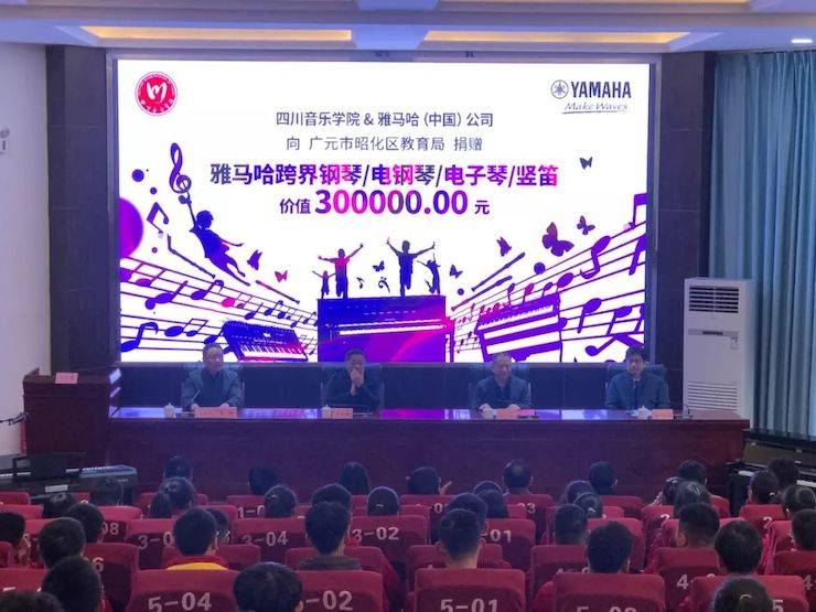 UG环球爱心公益--广元市