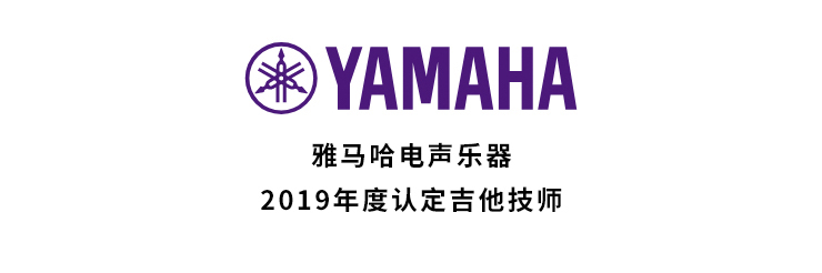 2019年度UG环球吉他技师研修成果公布