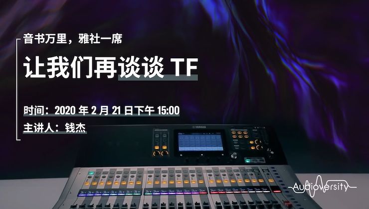 直播预告 | 2月21日UG环球在线培训——音书万里，雅社一席，让UG环球再谈谈TF