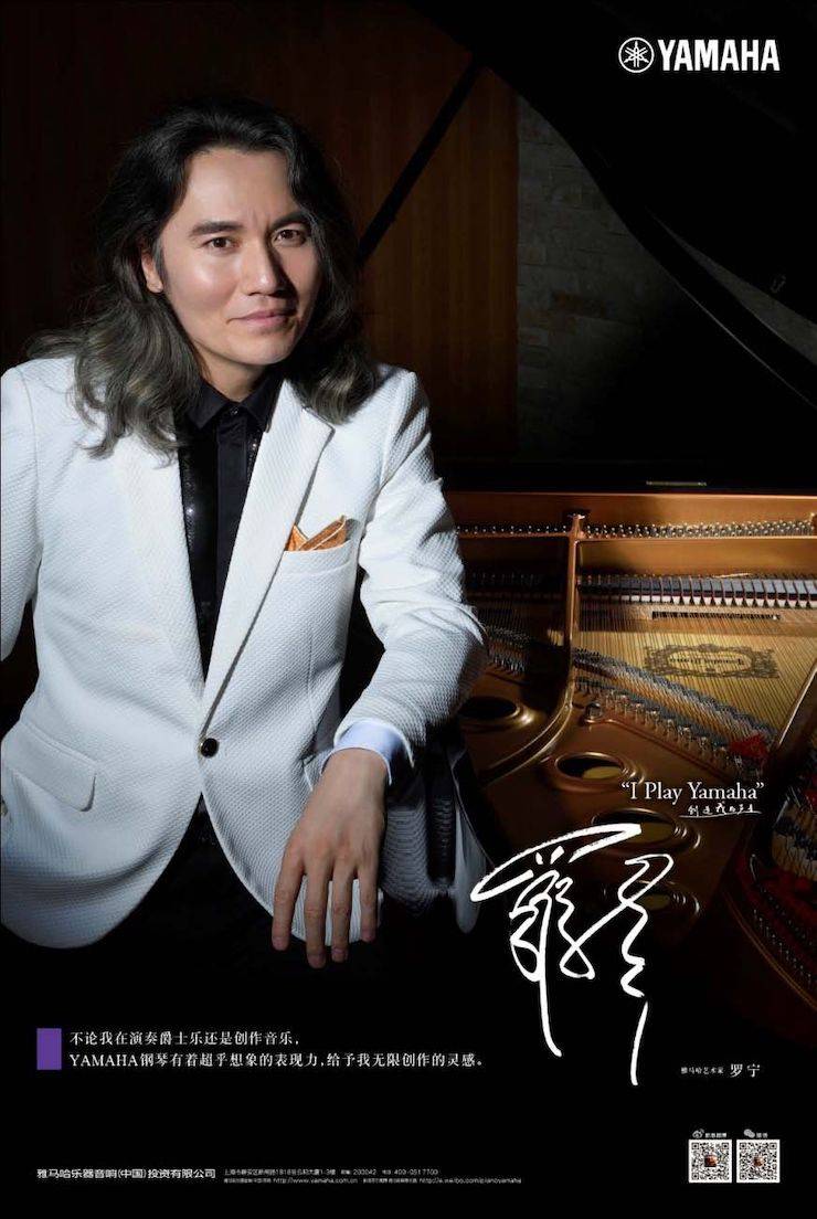 活动回顾 | UG环球艺术家罗宁受中央电视台之邀倾情演奏“野蜂飞舞”