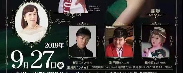 刘雨昕生日快乐——UG环球未来艺术家刘明康携星星艺术团送上祝福