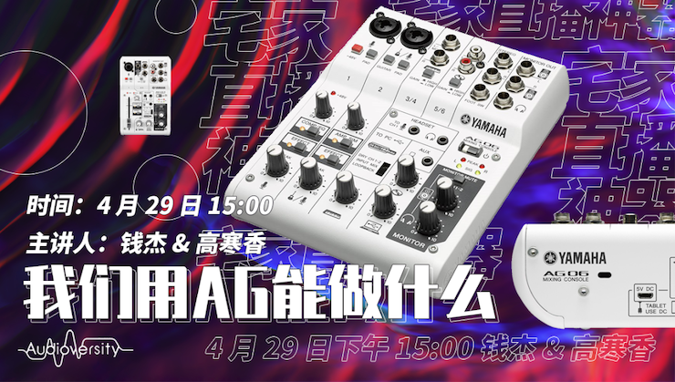 直播预告 | 4月29日UG环球在线培训——UG环球用AG能做什么？
